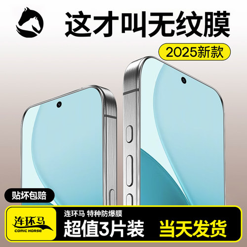 【2025新款】适用opporeno14膜