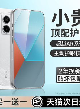 连环马适用红米note13pro钢化膜note13手机膜+十新款保护水凝膜适用小米redmi曲面护眼全屏贴redminote微晶软