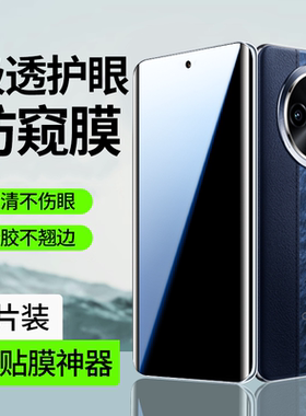 连环马适用oppoa3pro手机膜a3钢化水凝膜0ppa3pro防窥膜新款曲面5g全屏覆盖适用oppo贴膜全包防摔por高清护眼