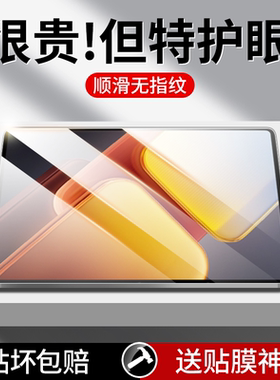 适用iQooPad2Pro钢化膜iqoopad5平板类纸膜iQooPadAir屏幕pad5e防指纹13英寸12.1全屏覆盖保护五适用vivo贴膜
