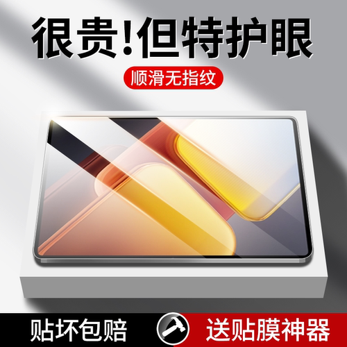 【新品上市】适用iQooPad2Pro