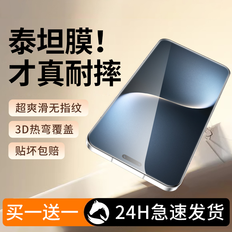 【泰坦】适用荣耀magic8钢化膜