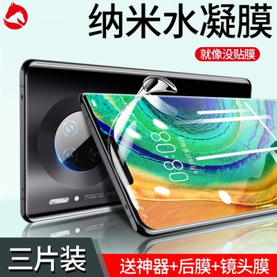 适用华为mate30pro钢化水凝膜mete30手机meta30epro全屏覆盖m30por曲屏全包膜无白边防摔maet曲面软mt30镜头