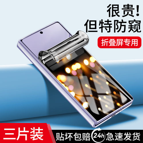 【折叠屏专用】适用matex5保护膜