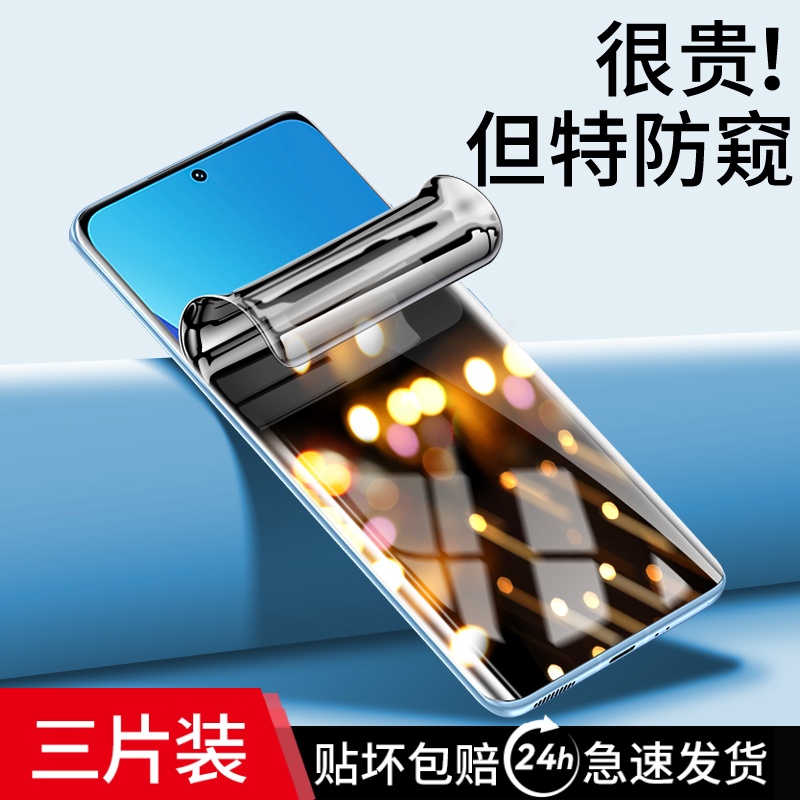 适用小米12系列防窥水凝膜全胶