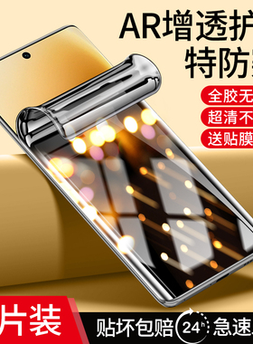 连环马适用vivos50手机膜s30s20pro防窥膜s19s18y500mini曲屏s15s16gt钢化y200i水凝y300y100+s17e十防窥AR贴