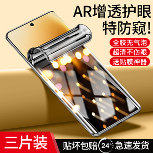 连环马适用vivos50手机膜s30s20pro防窥膜s19s18y500mini曲屏s15s16gt钢化y200i水凝y300y100 s17e十防窥AR贴