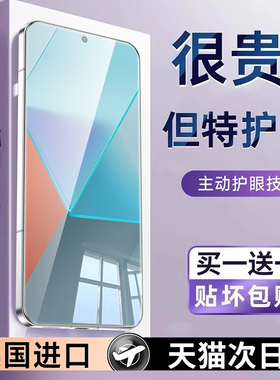 适用红米note13pro钢化膜note13手机膜保护全屏覆盖适用小米redmi防窥膜360度新款5g护眼贴膜redminote防指纹