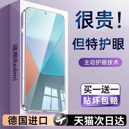 适用红米note13pro钢化膜note13手机膜保护全屏覆盖适用小米redmi防窥膜360度新款5g护眼贴膜redminote防指纹