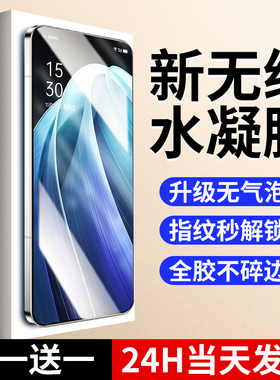 连环马适用opporeno7手机膜reno7pro钢化水凝膜se新款全屏0pp0reon7全胶防指纹por全包保护适用oppo防蓝光软