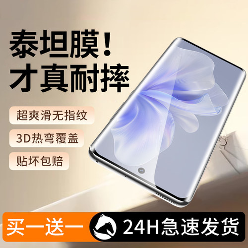 【泰坦】适用vivos18钢化膜