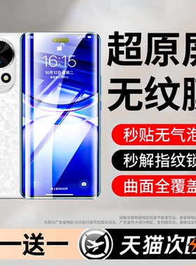 适用华为nova12pro钢化膜nova12手机膜ultra水凝膜活力版华新款全屏nove曲面微晶陶瓷uitra保护u防蓝光por软