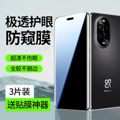 适用华为nova13pro手机膜nova13新款防窥膜navo13钢化水凝膜por全屏覆盖nave防摔保护护眼全包高清无黑边十三