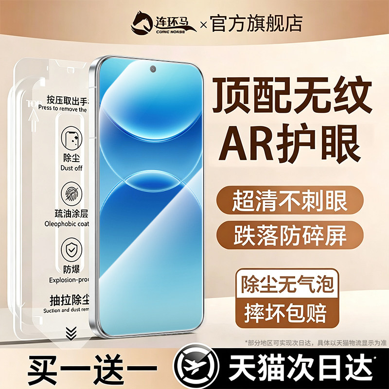 适用oppoa7promax无尘仓AR护眼图片