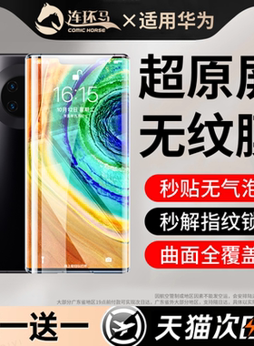 适用华为mate30pro钢化膜mate30手机膜epro曲面屏水凝膜meta全胶m30全屏曲面新款mt陶瓷膜por保护5g防爆mete
