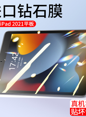 适用ipad2021钢化膜2020平板膜2019新款ipad9全屏2022第8代抗指纹7苹果平板电脑九保护八10.2寸七防摔防蓝光