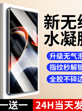 连环马适用一加ace2手机膜2pro钢化水凝膜1+ace2v曲面新款适用oppo全屏覆盖全胶曲面屏por保护防指纹防摔ac软