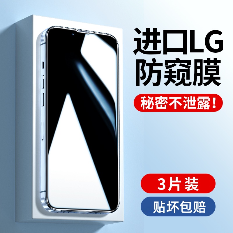 适用iphone13钢化膜11pro12苹果x手机promax防窥膜XR全屏mini防窥iphoneX抗摔xsxmax新款iphonexr磨砂xs气囊