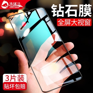 连环马适用华为畅享10plus钢化膜畅亨10全屏覆盖畅想10s手机膜10e防蓝光puls防摔pius全包p十plu适用荣耀屏保