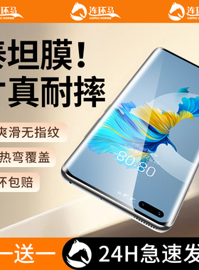 适用华为mate40pro钢化膜mate40手机膜m40e新款保护RS保时捷秒贴曲面屏epro陶瓷met四零泰坦防蓝光por+十防窥