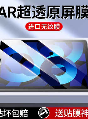 适用ipadpro钢化膜ipadair5保护膜6ipad9ipadmini2苹果10ar类纸2021款2022第九代2020ipadari3写字4六pro11寸