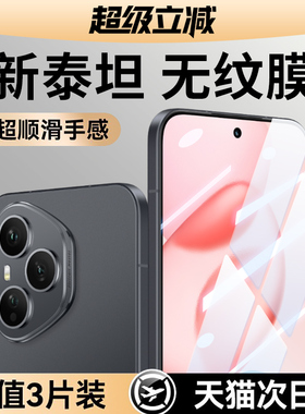 连环马适用荣耀400pro钢化膜200x50x70手机7magic6新款300gt100水凝90+30x60/80gtpro70/50/5v40i60ultra4s3