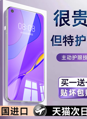 适用华为nova7钢化膜nova7se手机膜护眼保护nove7防窥膜新款JEF-AN20屏幕防窥360度全屏覆盖玻璃CDY-AN00高清