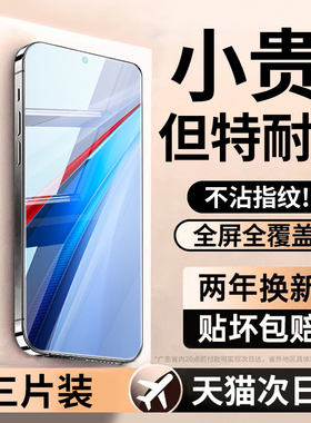 连环马适用iqoo13钢化膜爱酷iqoo13手机膜全屏iq十三保护AR增透vivoiqoo防窥膜iqqo超声波适用vivo高清抗蓝光
