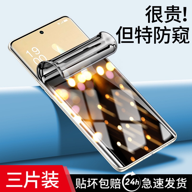 适用opporeno9pro钢化水凝膜reno9手机por+防窥膜oppo全屏覆盖防窥opreno9曲面屏防摔opooreno全包reon镜头软 3C数码配件 手机贴膜 原图主图