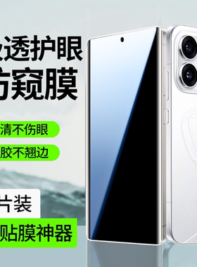 连环马适用opporeno15pro手机膜reno15防窥膜15c钢化水凝膜护眼reon全屏新款适用oppo防指纹防窥保护贴十五软