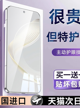 适用华为nova11钢化膜nova11se手机膜专用护眼防窥膜全屏覆盖360度防窥nove保护膜n新款FOA-AL00高清BON-AL00