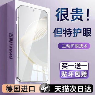 适用华为nova11钢化膜nova11se手机膜专用护眼防窥膜全屏覆盖360度防窥nove保护膜n新款FOA-AL00高清BON-AL00