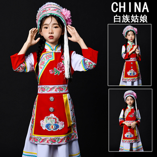 儿童白族服装女童演出服云南大理白族男童舞蹈新款少数民族风套装