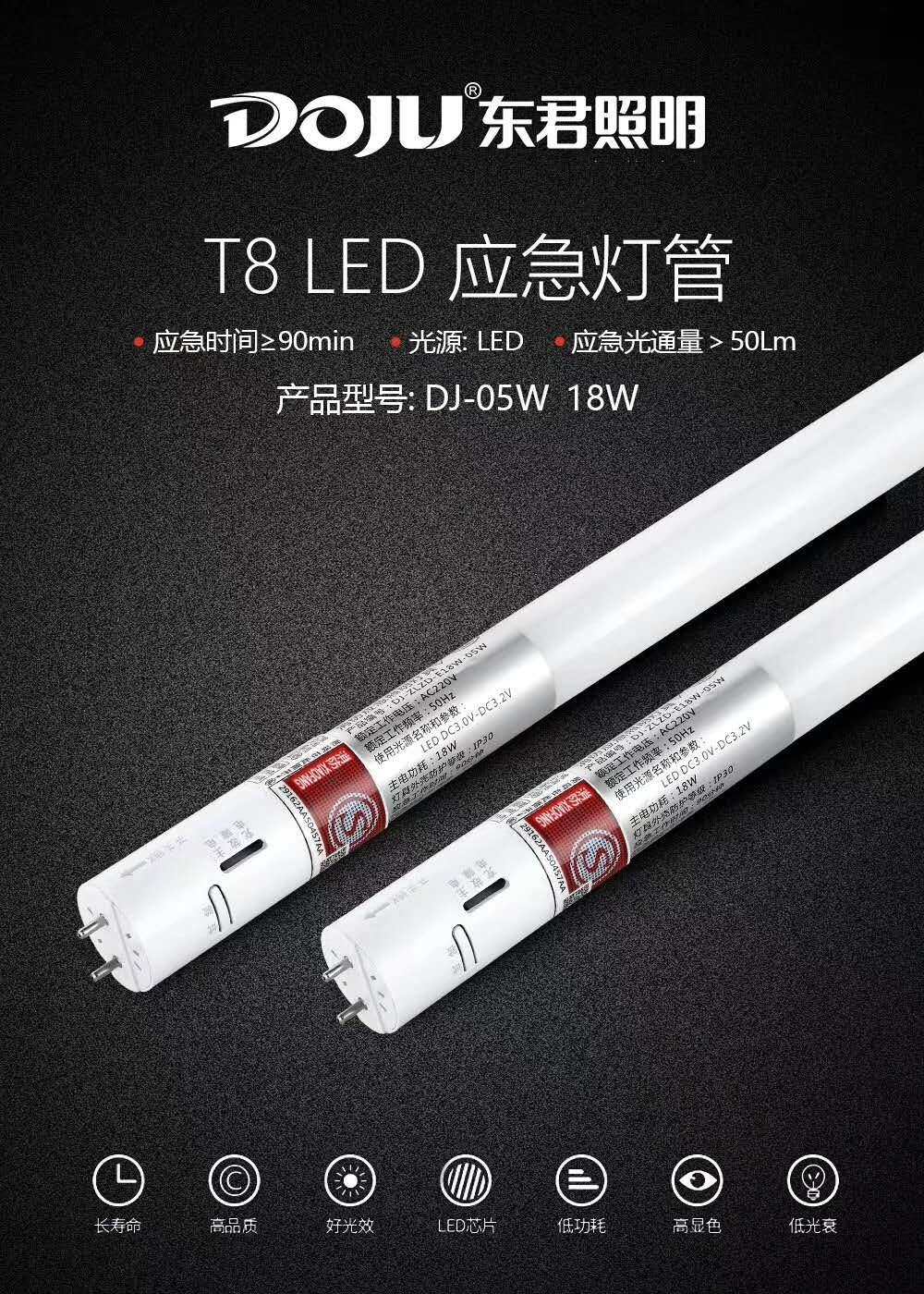 新国标消防应急led日光灯管自带蓄电池灯管应急led灯管