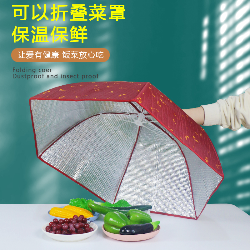 保温菜罩可折叠加厚冬季小时