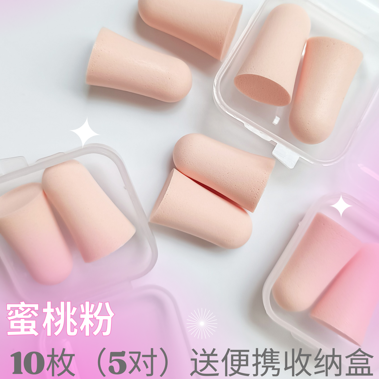 防水隔燥音学习专用耳塞