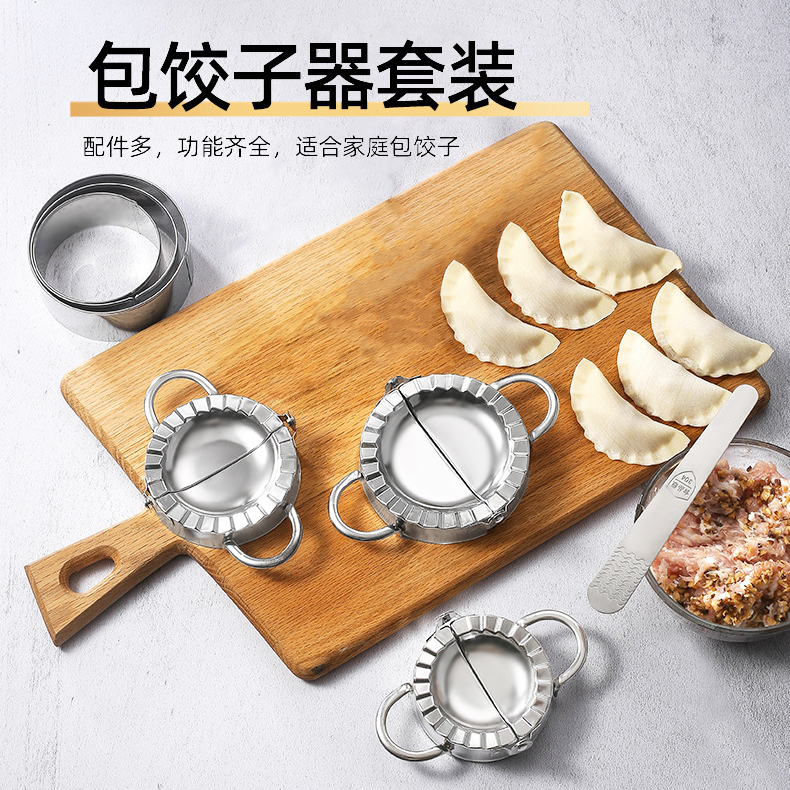 包饺器不锈钢饺子夹捏饺子