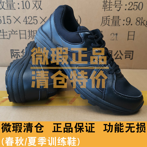3539伊晶达瑕疵利品作训鞋清仓