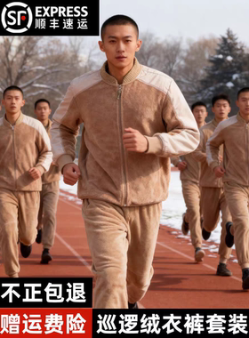 正品新款土黄色边防巡逻绒衣绒裤拉链抓绒衣冬季户外防寒保暖套装