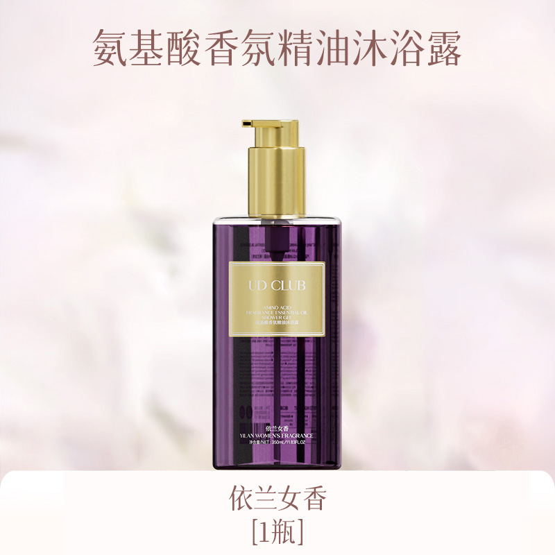 UD CLUB精油香水型持久魅蓝苹果依兰香氛沐浴露酒店专用伴手礼