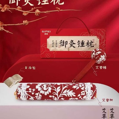 艾草枕锤套装伴手礼盒