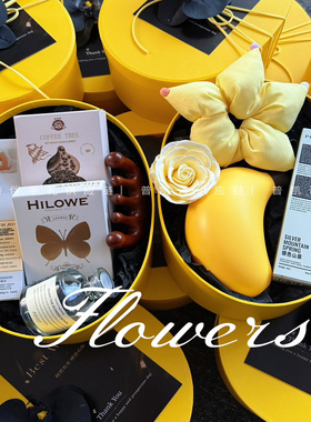 美业伴手礼高级感送VIP客户开业礼周年庆黄色椭圆礼盒高颜值好礼