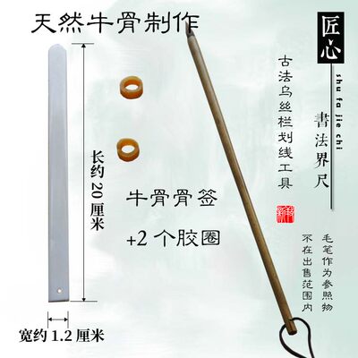 瑕疵品手工骨签划线画格子打磨骨签绘画装裱修复工具起子