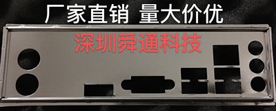 七彩虹断剑C.H110M-K D3 EVO V20 H310M-E V20 挡板主板档板 挡片