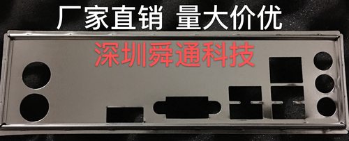七彩虹断剑C.H110M-K D3 EVO V20 H310M-E V20 挡板主板档板 挡片