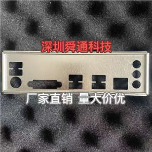 梅捷SY-里程碑 B360M GAMING挡板挡片 定做电脑主板档板机箱档片