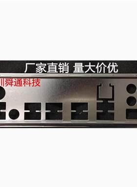 全新 微星 X99S SLI PLUS 挡板 档片 定做机箱挡板 主板档板 挡片