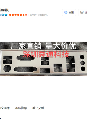 技嘉 H470 HD3 挡板档片 定做技嘉主板档板挡片 机箱挡板挡片