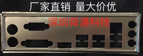 华硕H110M-A D3档板H170M-E D3 H170-PLUS D3 Z170M-E D3挡板档片
