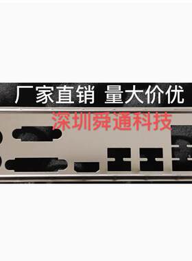 华南h61b75b85档板主板机箱